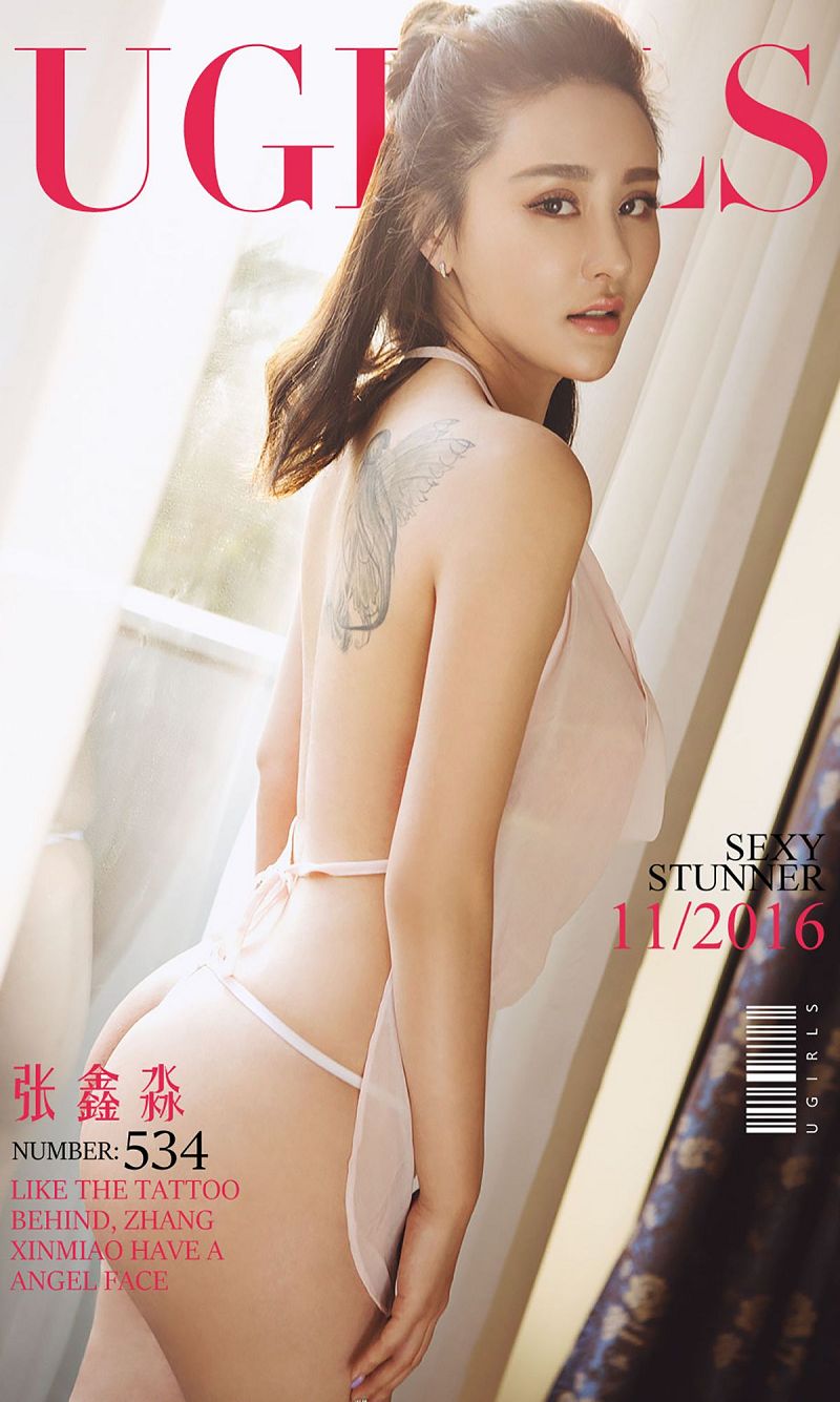 [爱尤物Ugirls] NO.534 张鑫淼-芒果图库