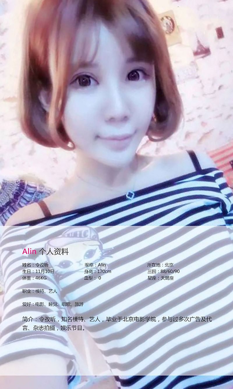 图片[2]-[爱尤物Ugirls] NO.054 Alin 阳光在边缘 明媚的笑脸-芒果图库