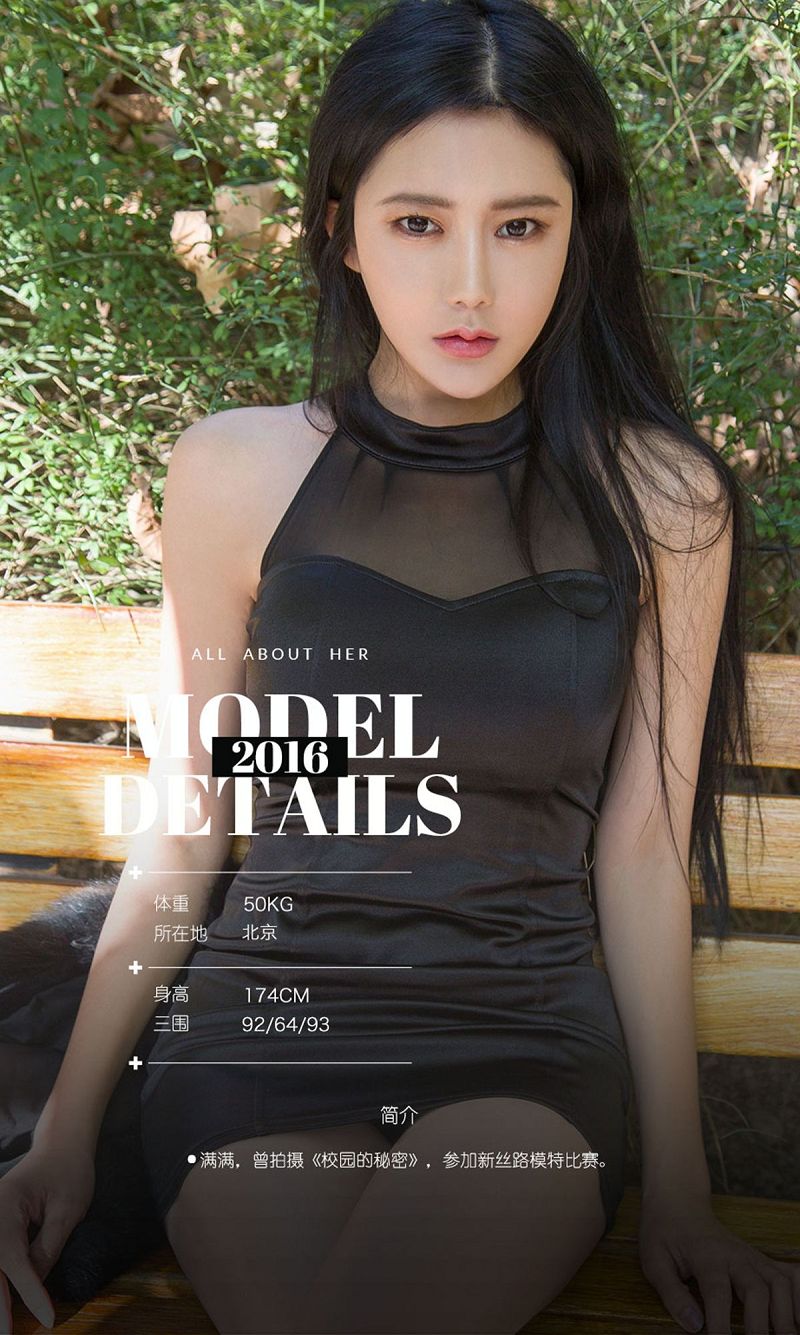 图片[3]-[爱尤物Ugirls] NO.538 满满 满意-芒果图库