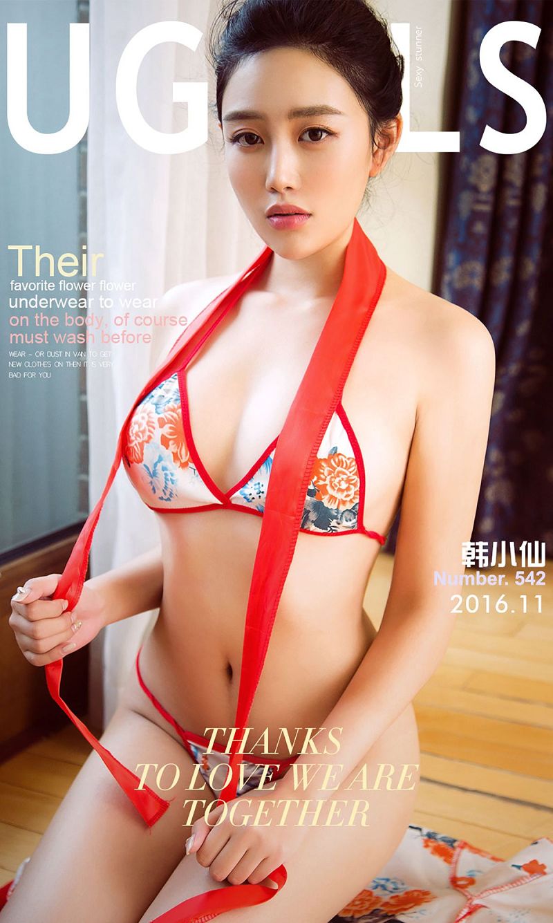 [爱尤物Ugirls] NO.542  韩小仙-芒果图库