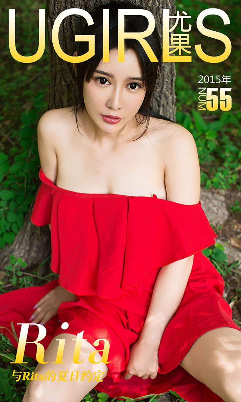 [爱尤物Ugirls] NO.055 Rita 与Rita的夏日约定-芒果图库