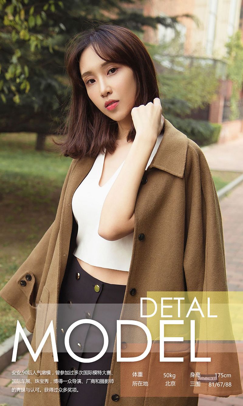 图片[3]-[爱尤物Ugirls] NO.549 安安-芒果图库