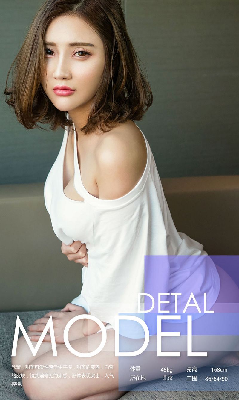 图片[3]-[爱尤物Ugirls] NO.553 欣蕾-芒果图库