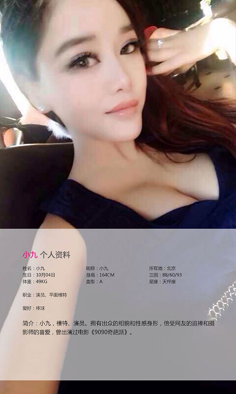 图片[2]-[爱尤物Ugirls] NO.056 小九 勾魂摄魄 香娇-芒果图库