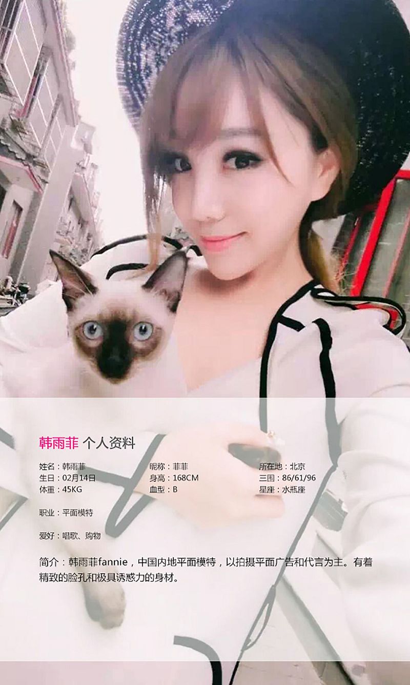 图片[2]-[爱尤物Ugirls] NO.057 韩雨菲 窈窕淑女 温柔可人-芒果图库