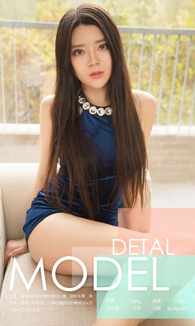 图片[3]-[爱尤物Ugirls] NO.570 文艺-芒果图库