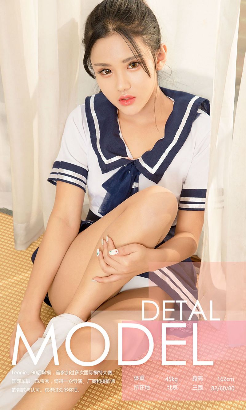 图片[3]-[爱尤物Ugirls] NO.573 日系小清新 Leonie-芒果图库