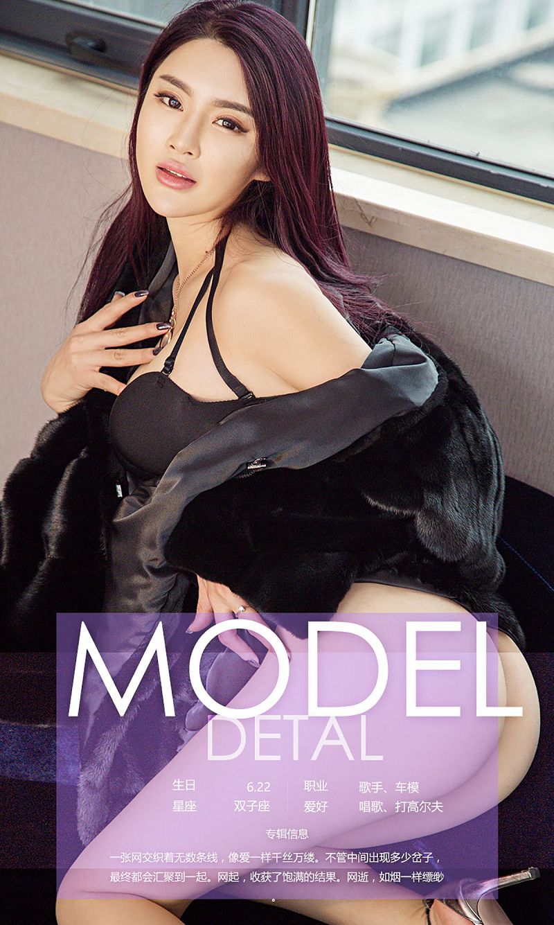 图片[4]-[爱尤物Ugirls] NO.577 网事 林渃晗-芒果图库