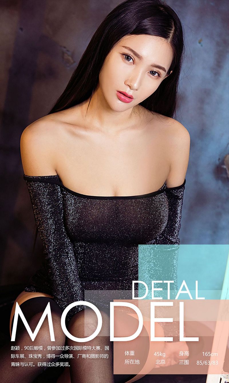 图片[3]-[爱尤物Ugirls] NO.579 身颖 赵颖-芒果图库