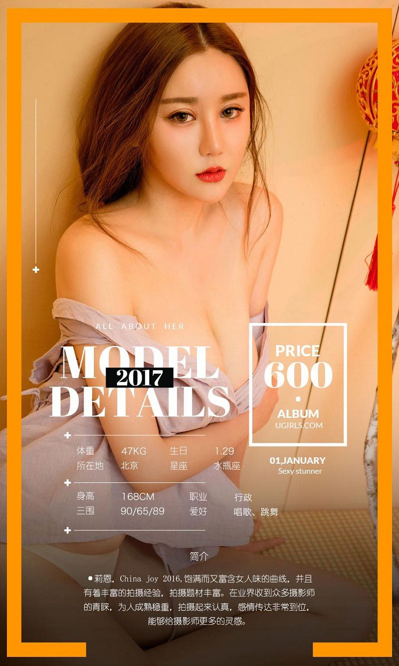 图片[3]-[爱尤物Ugirls] NO.593 元旦合辑 颜爱泽&莉恩&萌琪琪-芒果图库