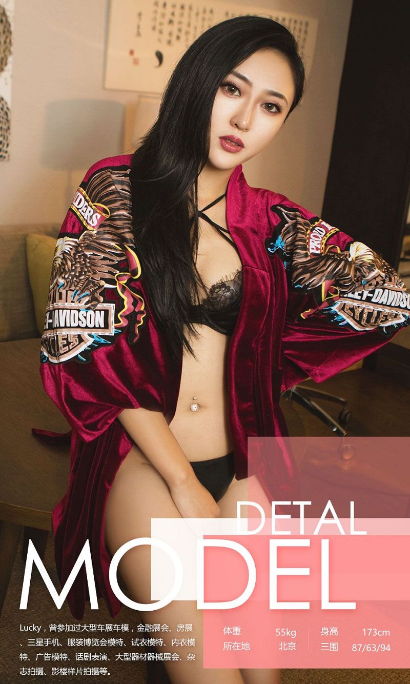 图片[3]-[爱尤物Ugirls] NO.602 Lucky-芒果图库