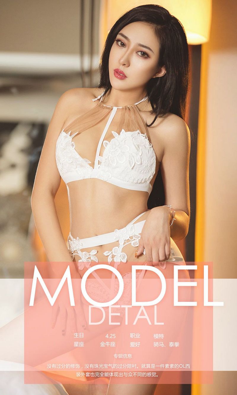 图片[4]-[爱尤物Ugirls] NO.602 Lucky-芒果图库