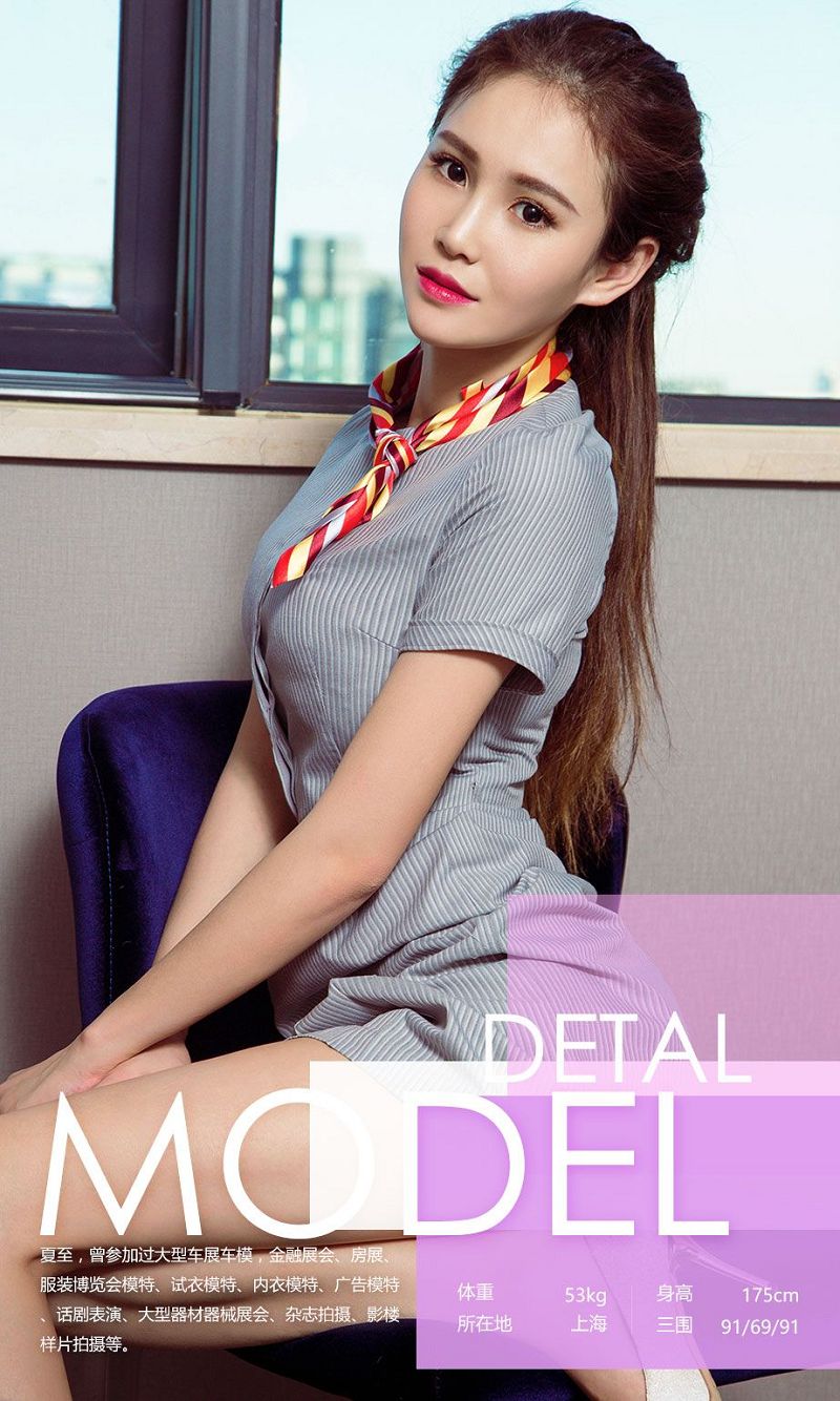 图片[3]-[爱尤物Ugirls] NO.608 夏至-芒果图库