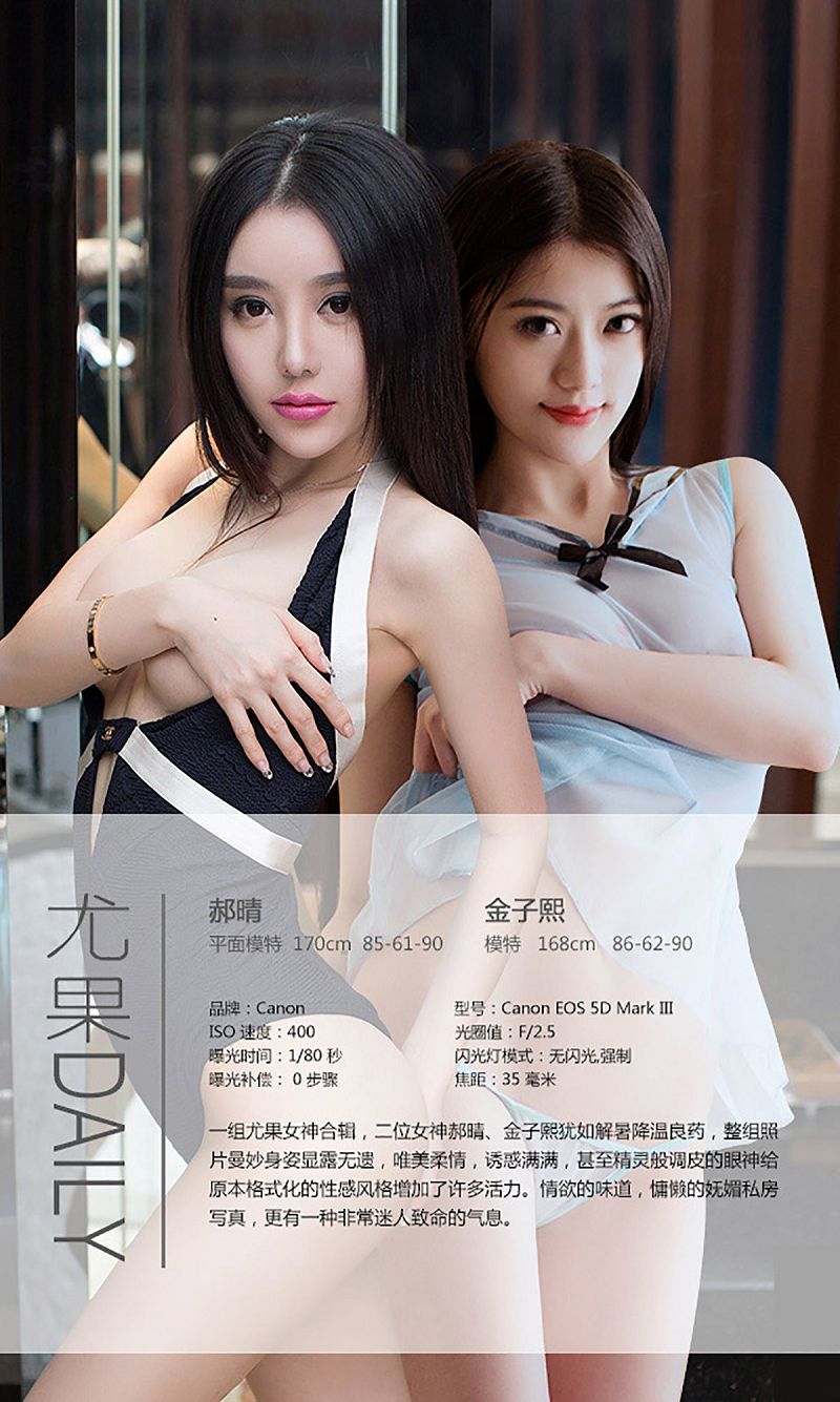 图片[2]-[爱尤物Ugirls] NO.006 尤果女神 唯美柔情 诱惑性感-芒果图库