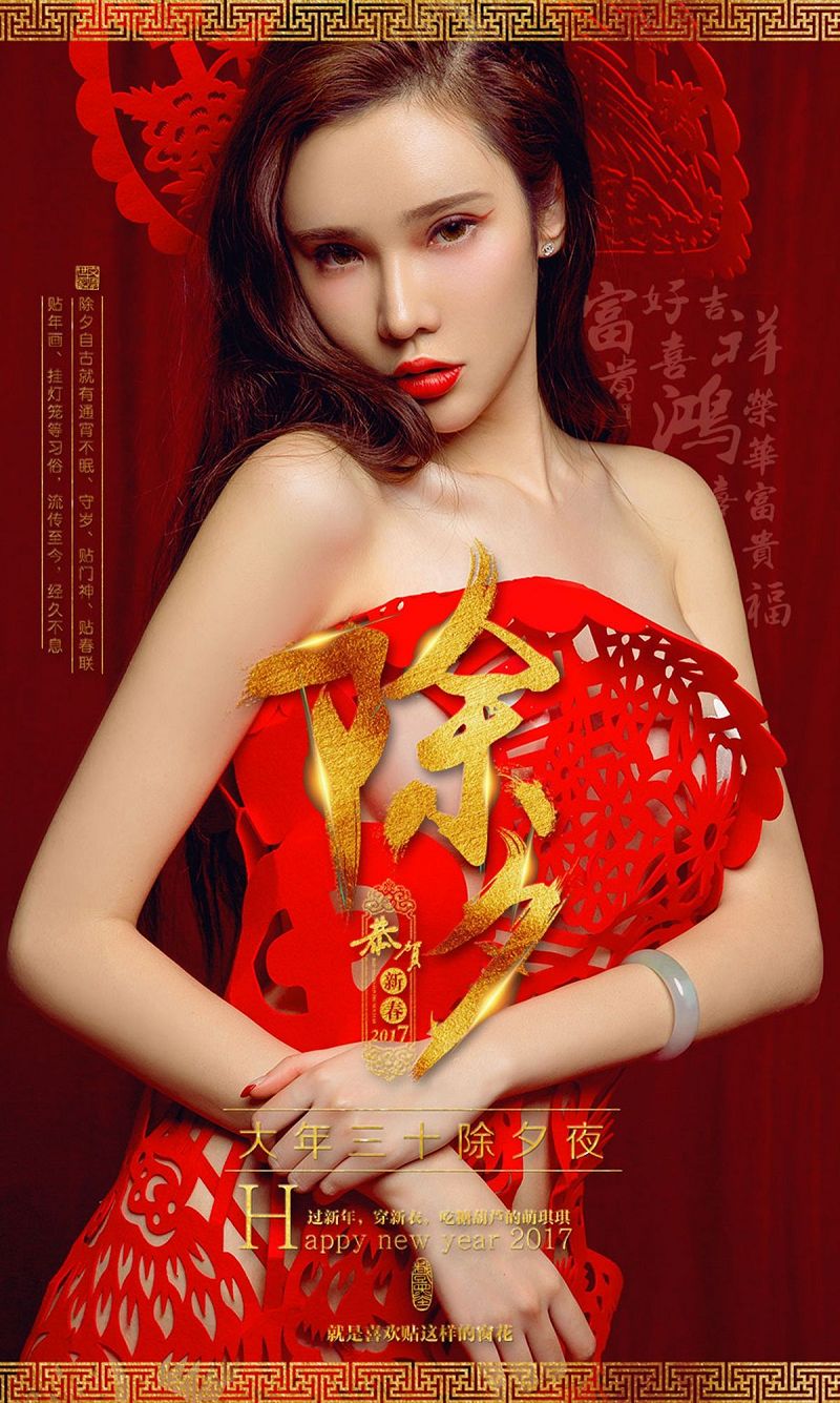 [爱尤物Ugirls] NO.619 萌琪琪-芒果图库