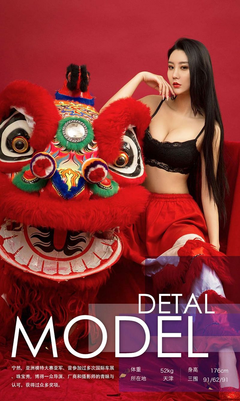 图片[3]-[爱尤物Ugirls] NO.620 宁然&Mikka&施诗-芒果图库