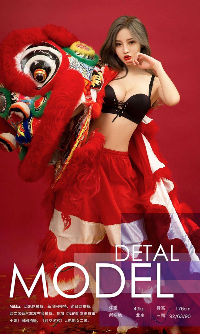 图片[2]-[爱尤物Ugirls] NO.620 宁然&Mikka&施诗-芒果图库