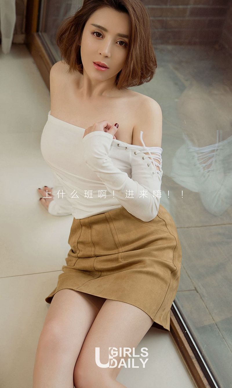 图片[2]-[爱尤物Ugirls] NO.626 林鑫-芒果图库