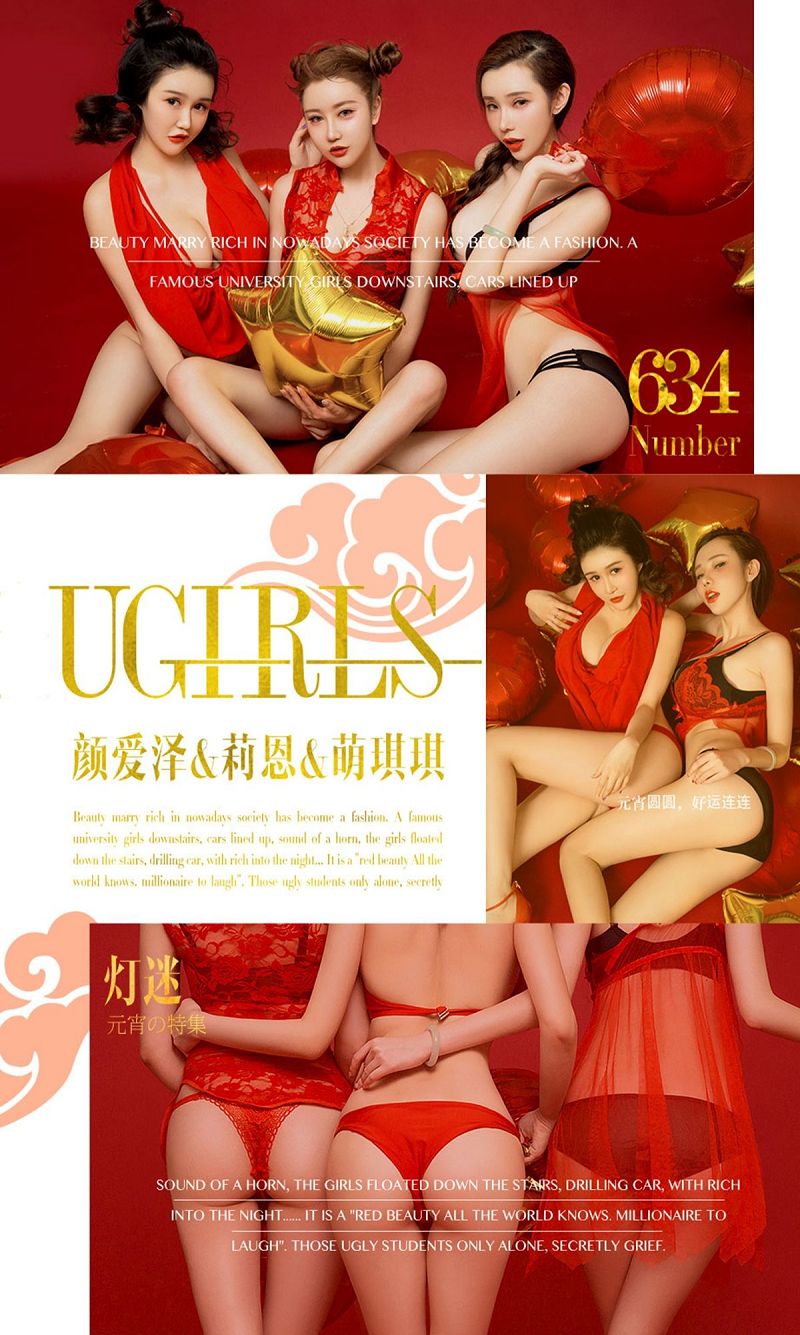 [爱尤物Ugirls] NO.634 颜爱泽&莉恩&萌琪琪-芒果图库