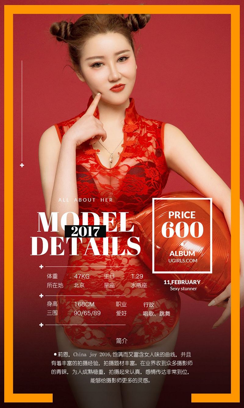 图片[3]-[爱尤物Ugirls] NO.634 颜爱泽&莉恩&萌琪琪-芒果图库