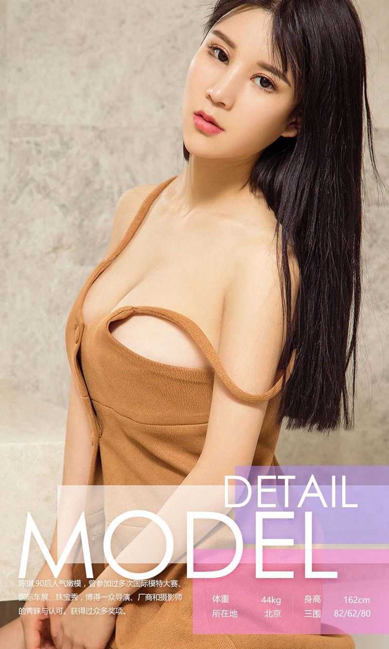 图片[3]-[爱尤物Ugirls] NO.635 陈琪-芒果图库