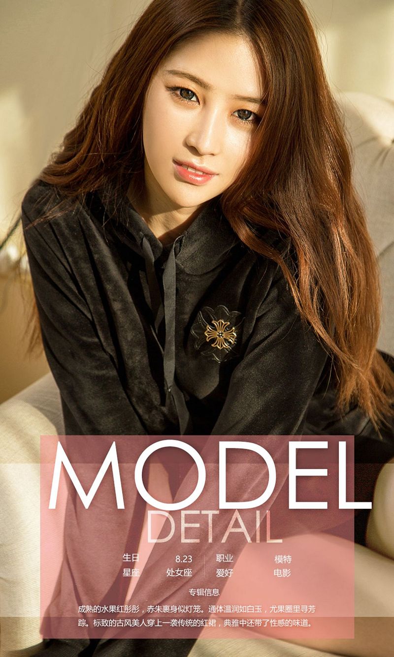 图片[4]-[爱尤物Ugirls] NO.637 果香四溢-芒果图库