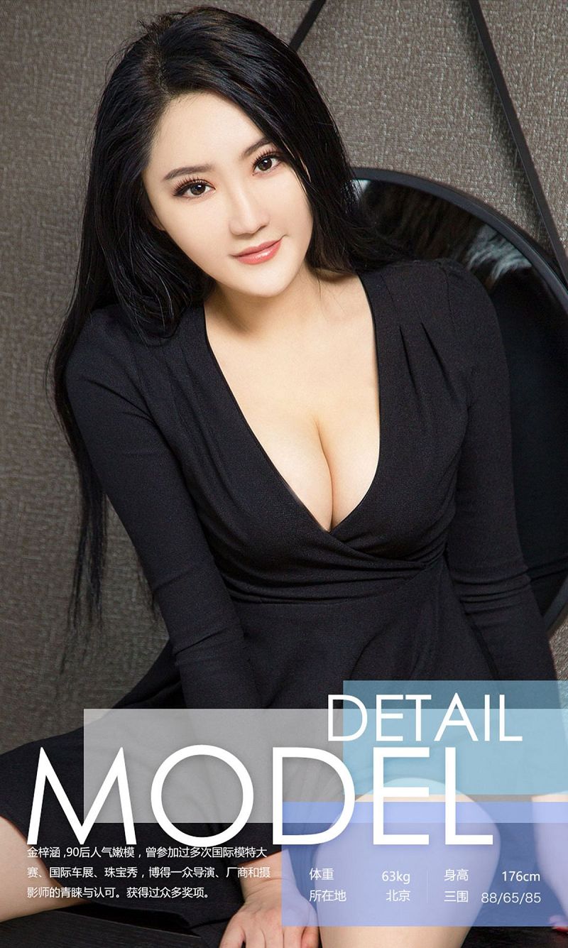 图片[3]-[爱尤物Ugirls] NO.654 金梓涵-芒果图库