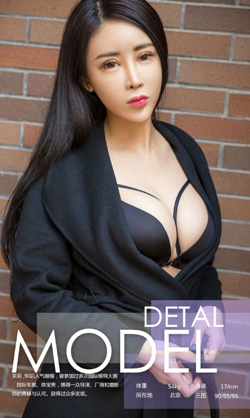 图片[3]-[爱尤物Ugirls] NO.657 茉莉-芒果图库