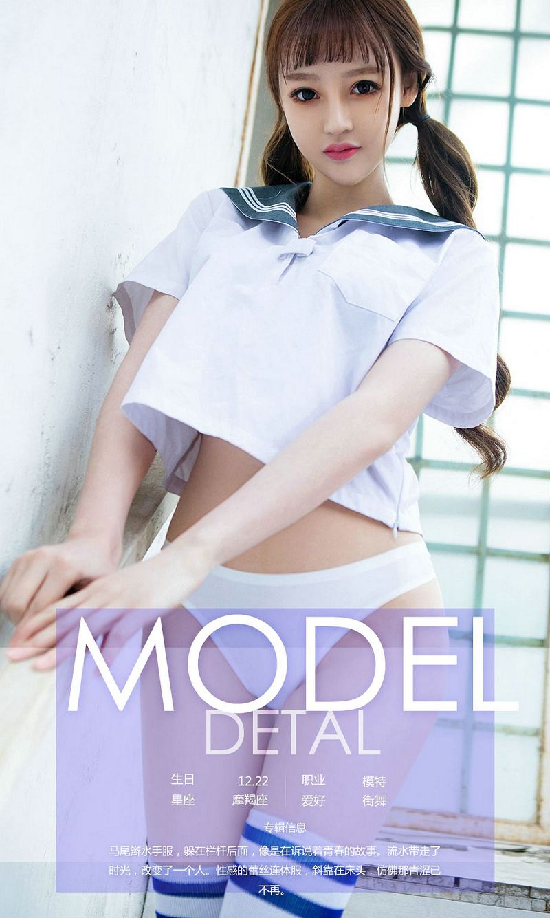 图片[4]-[爱尤物Ugirls] NO.685 Shirley-芒果图库