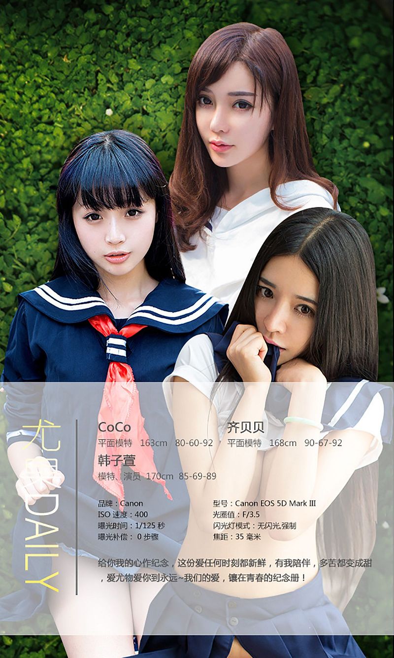 图片[2]-[爱尤物Ugirls] NO.070 毕业纪念册-芒果图库