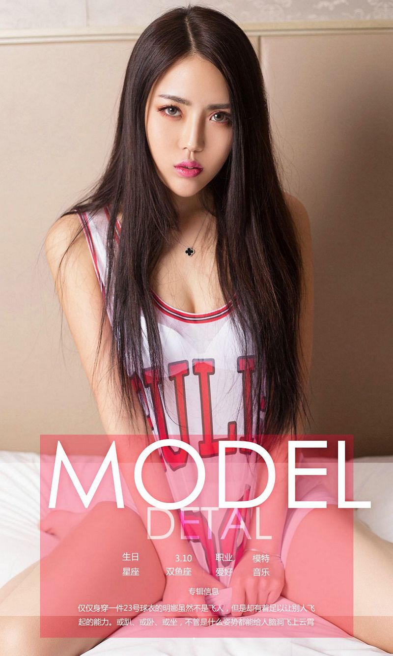 图片[4]-[爱尤物Ugirls] NO.695 明娜-芒果图库