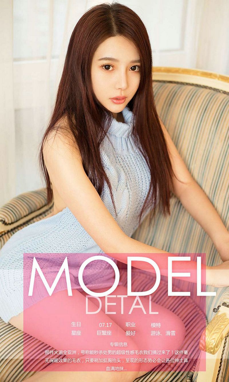 图片[4]-[爱尤物Ugirls] NO.700 若涵-芒果图库