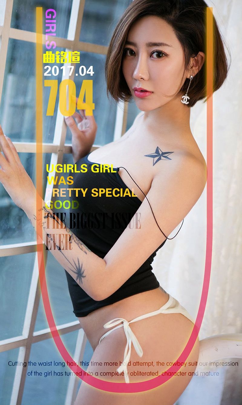 [爱尤物Ugirls] NO.704 曲铭瑄-芒果图库