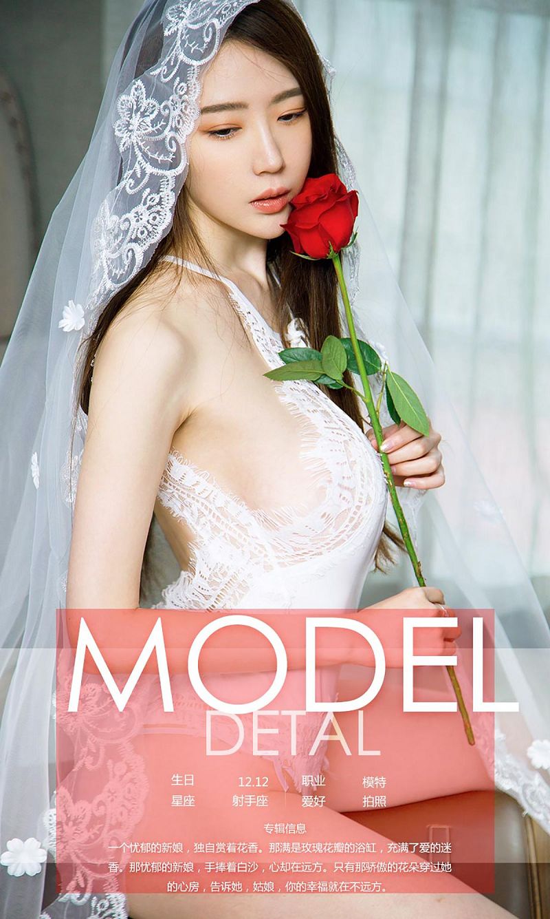 图片[4]-[爱尤物Ugirls] NO.710 梦心玥-芒果图库