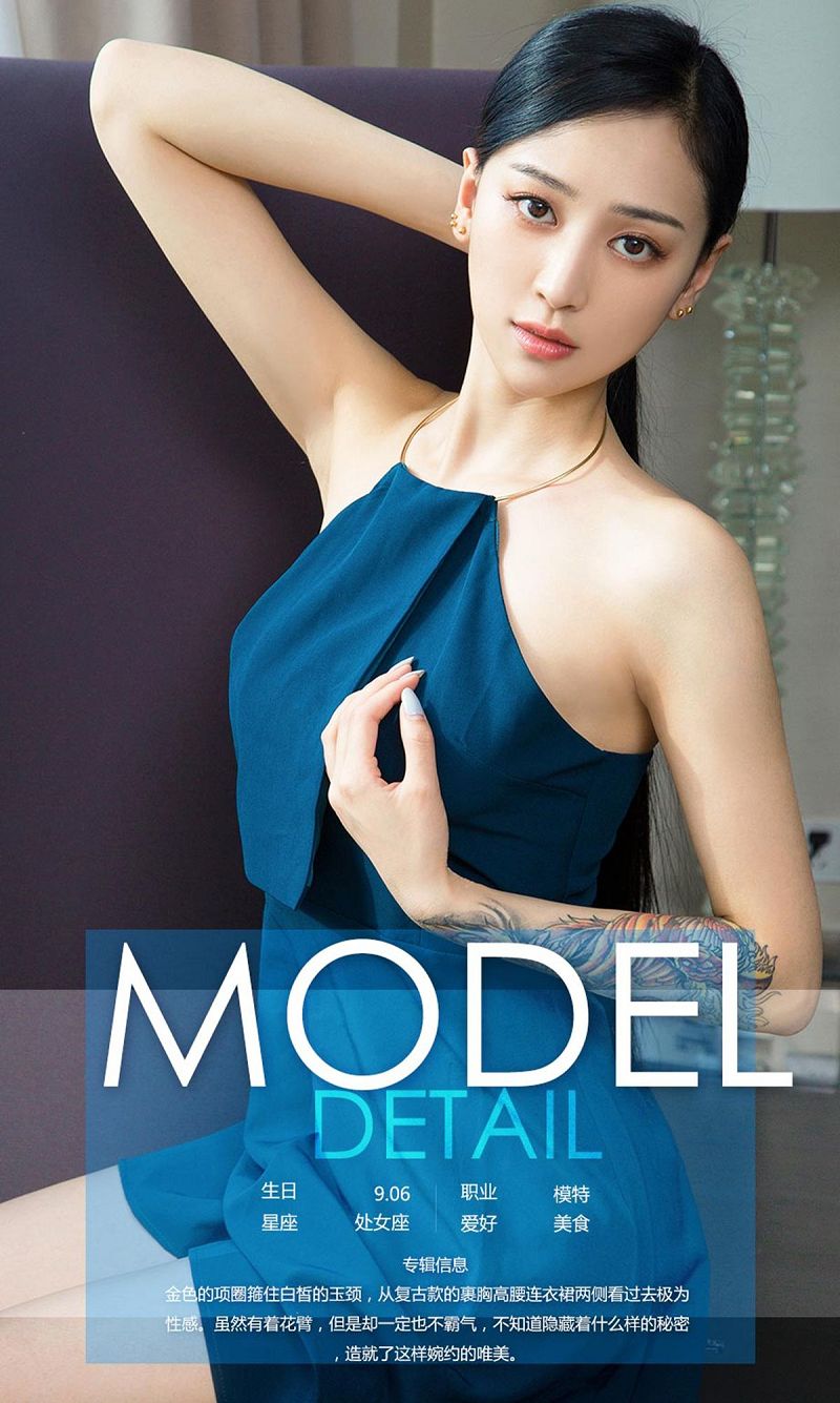 图片[4]-[爱尤物Ugirls] NO.720 安雅若-芒果图库