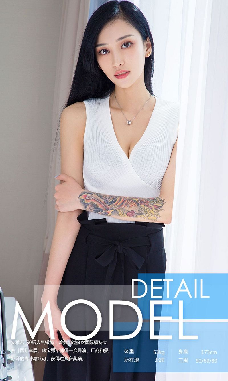 图片[3]-[爱尤物Ugirls] NO.720 安雅若-芒果图库