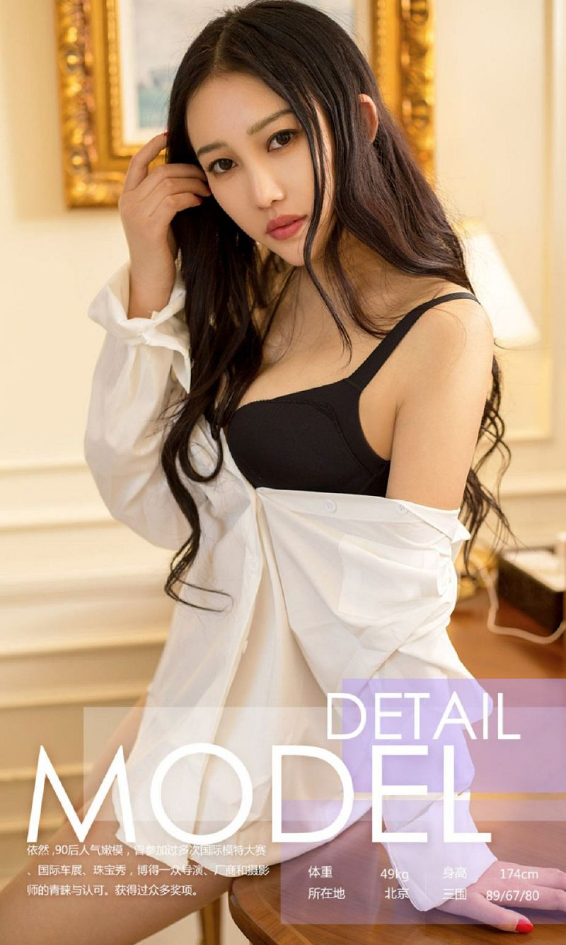 图片[3]-[爱尤物Ugirls] NO.723 依然-芒果图库