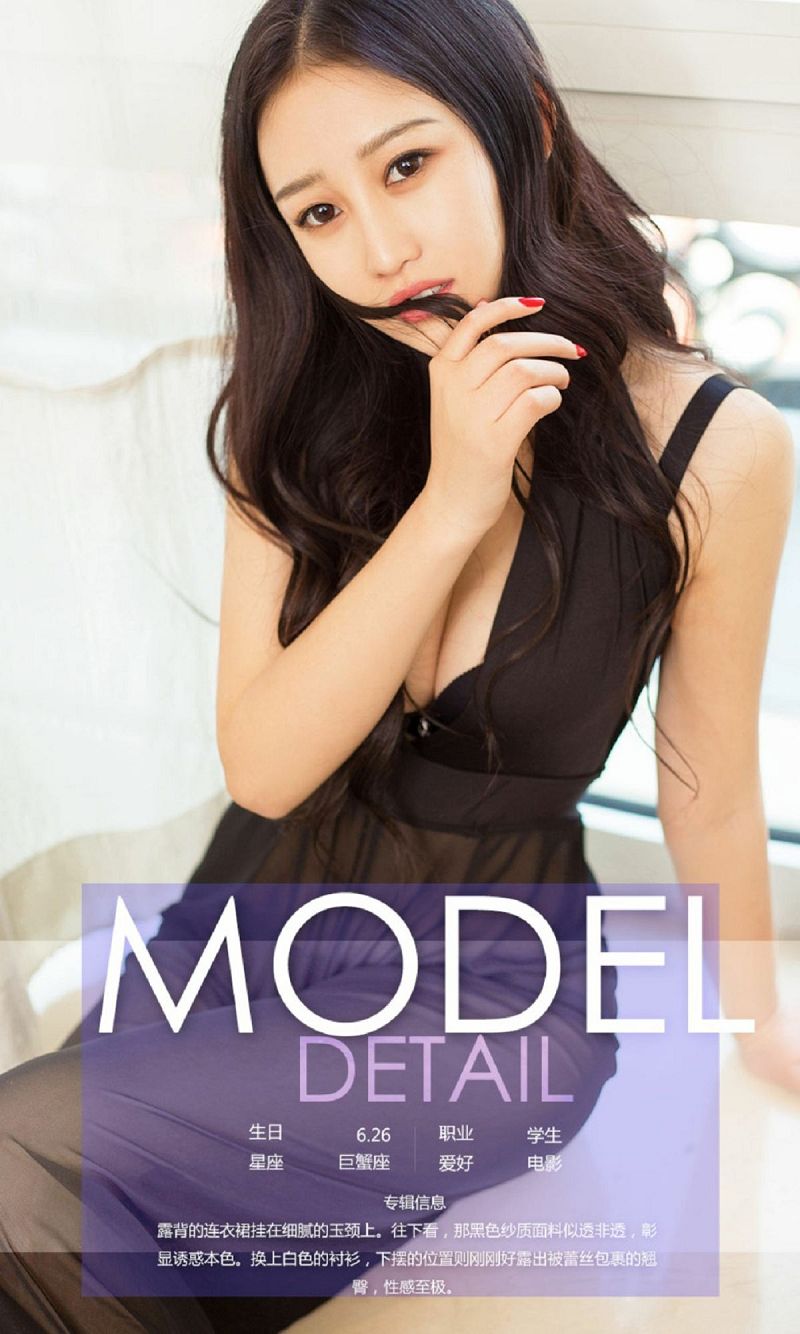 图片[4]-[爱尤物Ugirls] NO.723 依然-芒果图库