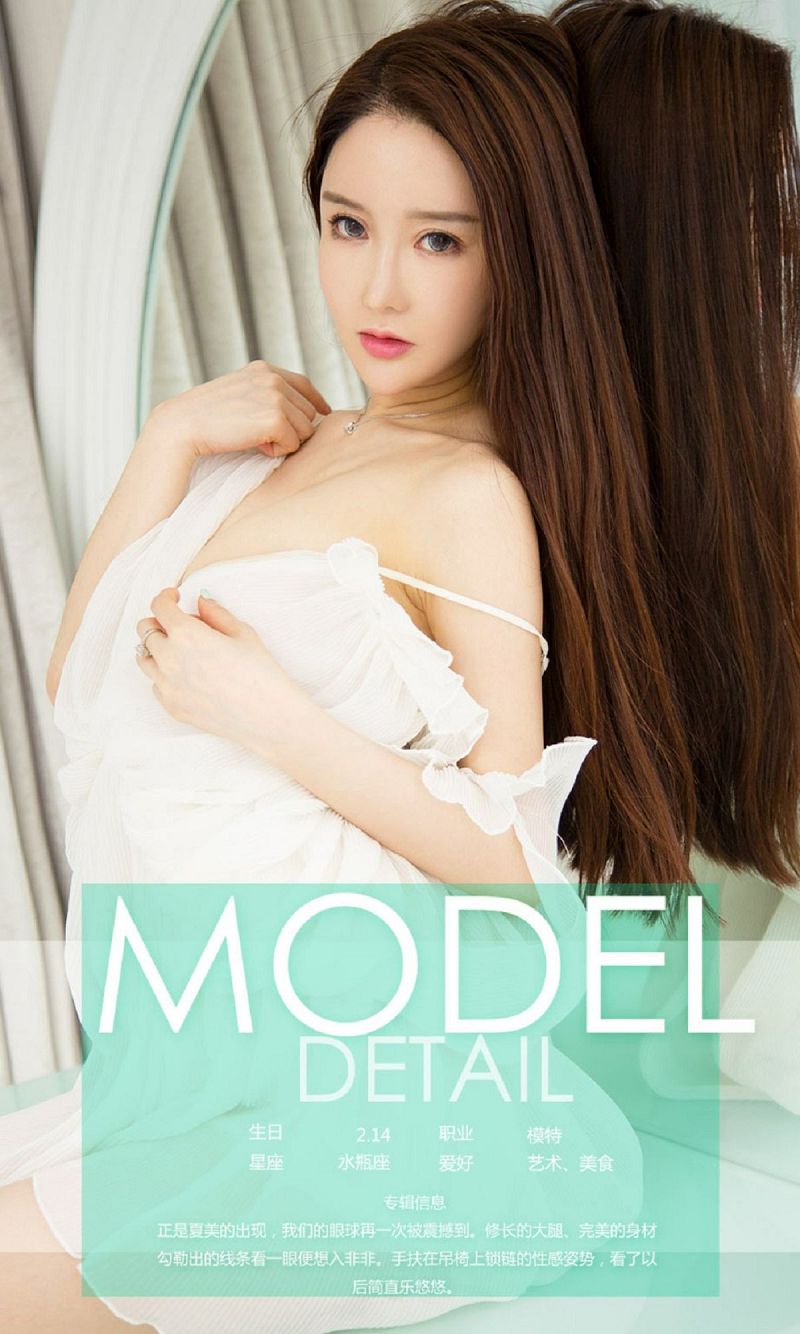 图片[4]-[爱尤物Ugirls] NO.733 夏美-芒果图库