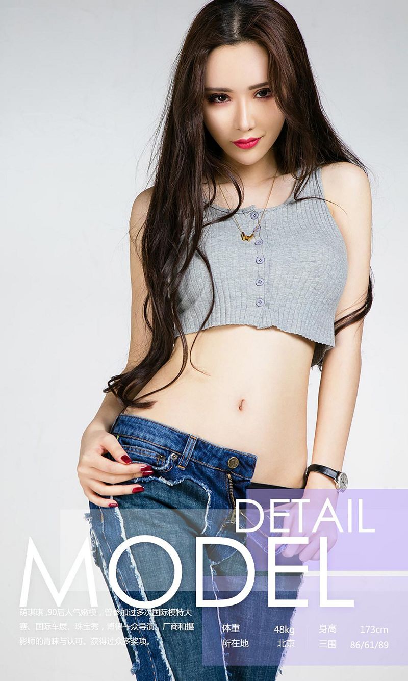 图片[3]-[爱尤物Ugirls] NO.738 萌琪琪-芒果图库