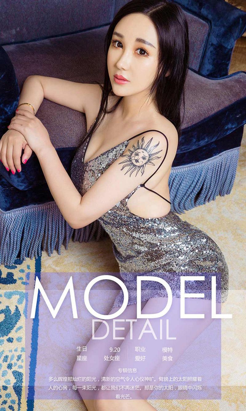 图片[4]-[爱尤物Ugirls] NO.745 宝儿-芒果图库