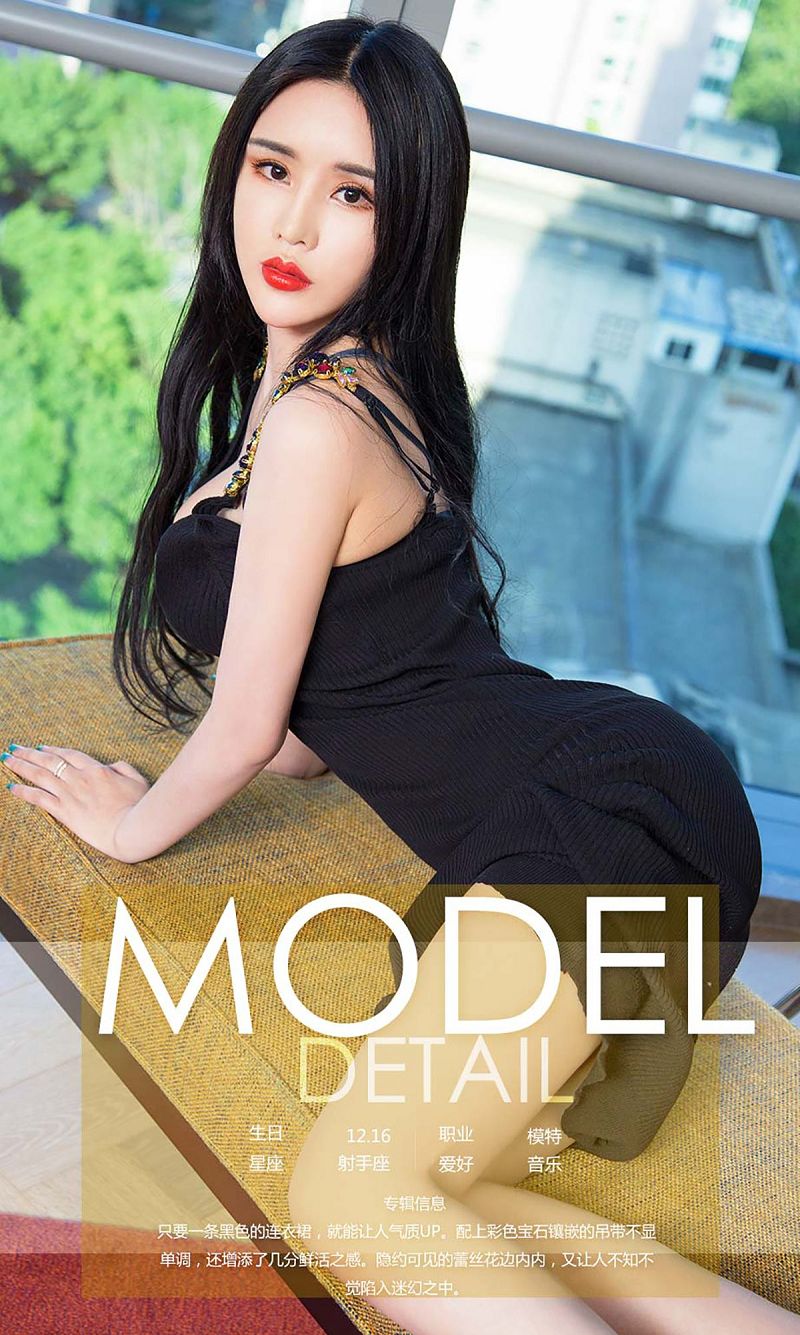 图片[4]-[爱尤物Ugirls] NO.750 安可可-芒果图库