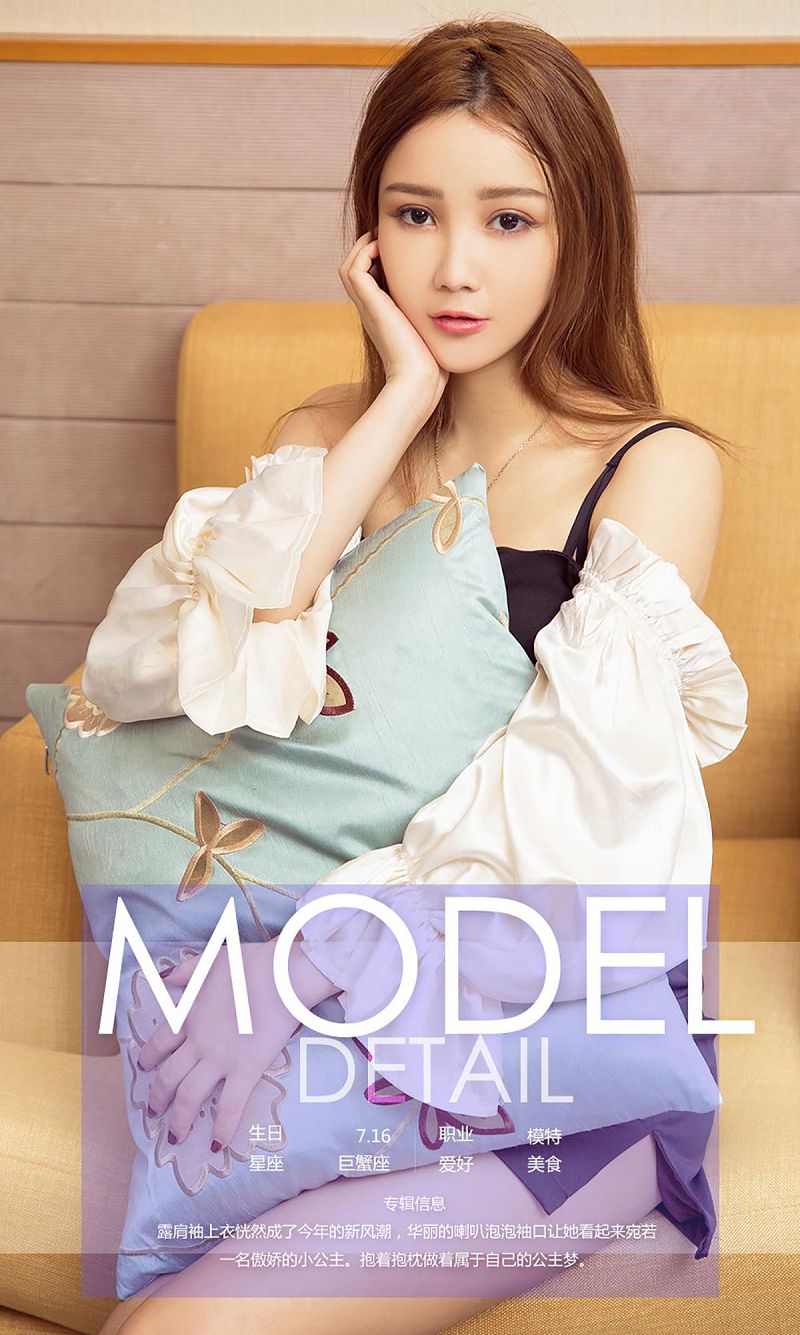 图片[4]-[爱尤物Ugirls] NO.751 Christine-芒果图库