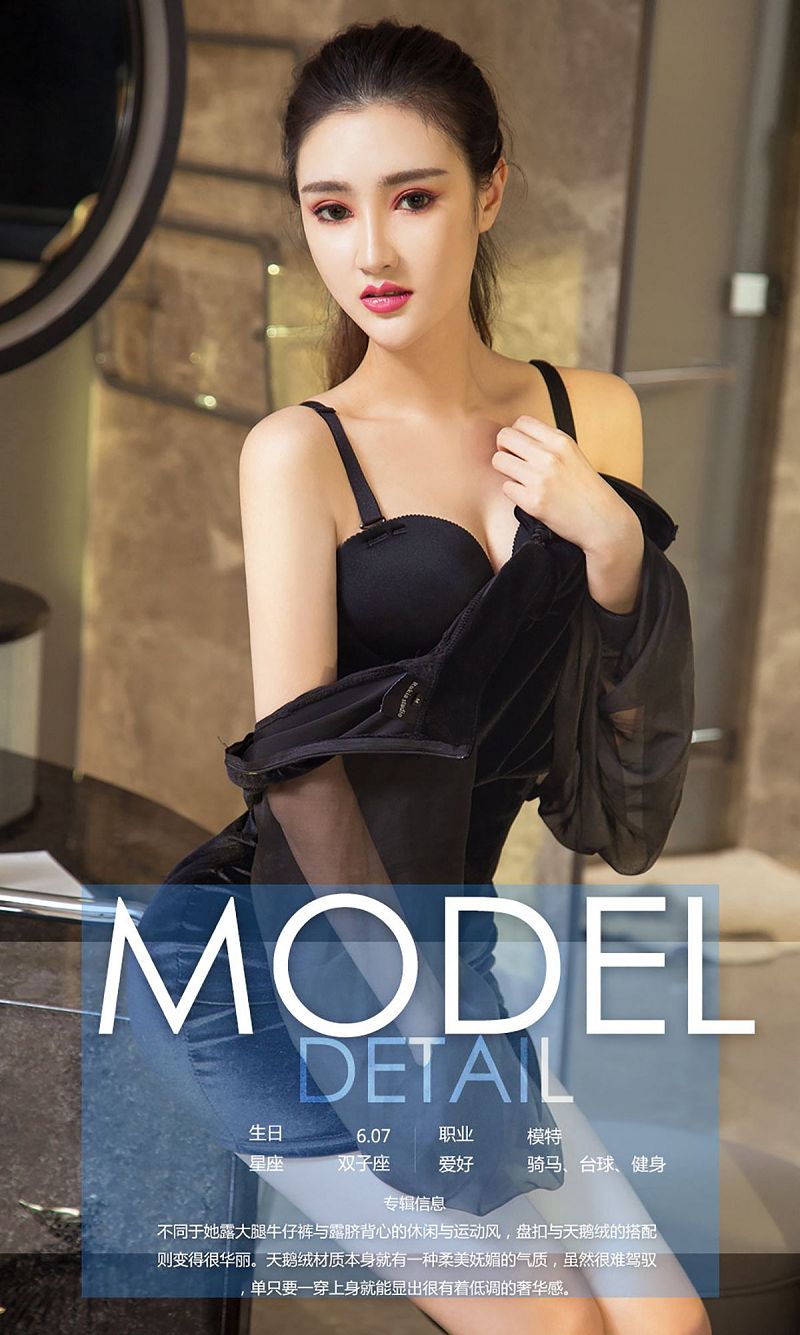 图片[4]-[爱尤物Ugirls] NO.755 子书洛-芒果图库