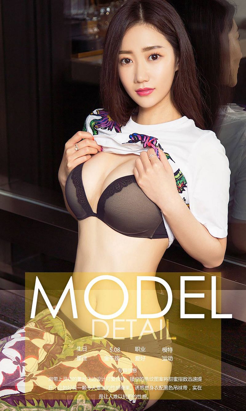 图片[4]-[爱尤物Ugirls] NO.772 雨潞-芒果图库