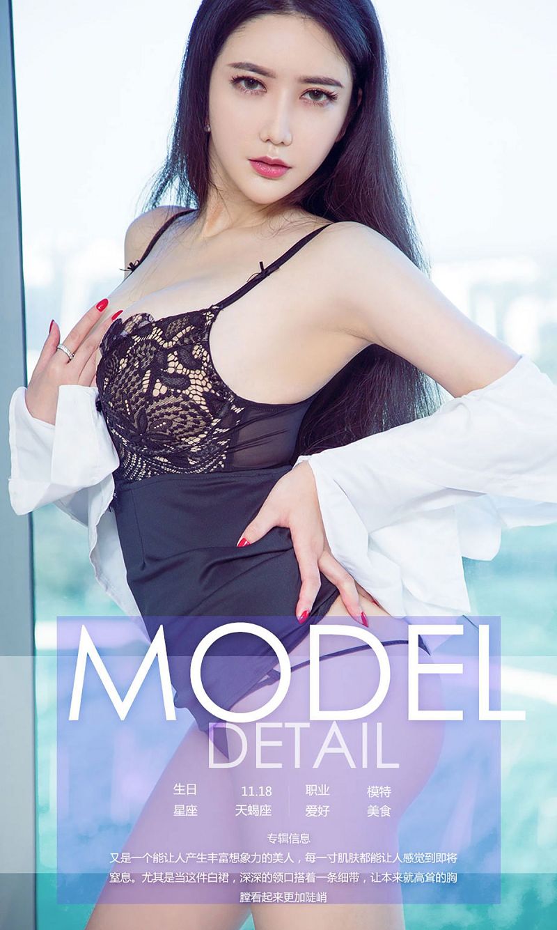 图片[4]-[爱尤物Ugirls] NO.781 李妍曦-芒果图库