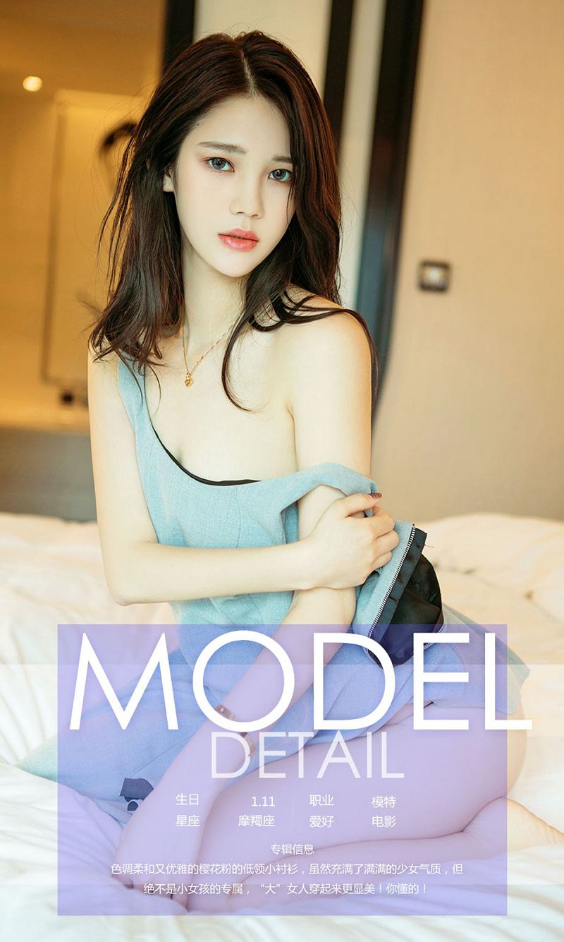 图片[4]-[爱尤物Ugirls] NO.808 王笑-芒果图库