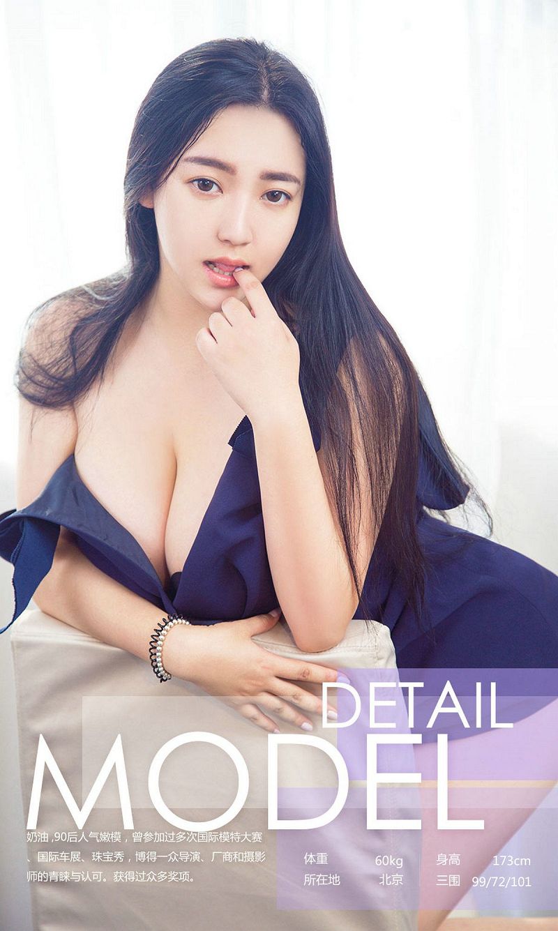 图片[3]-[爱尤物Ugirls] NO.812 奶油-芒果图库