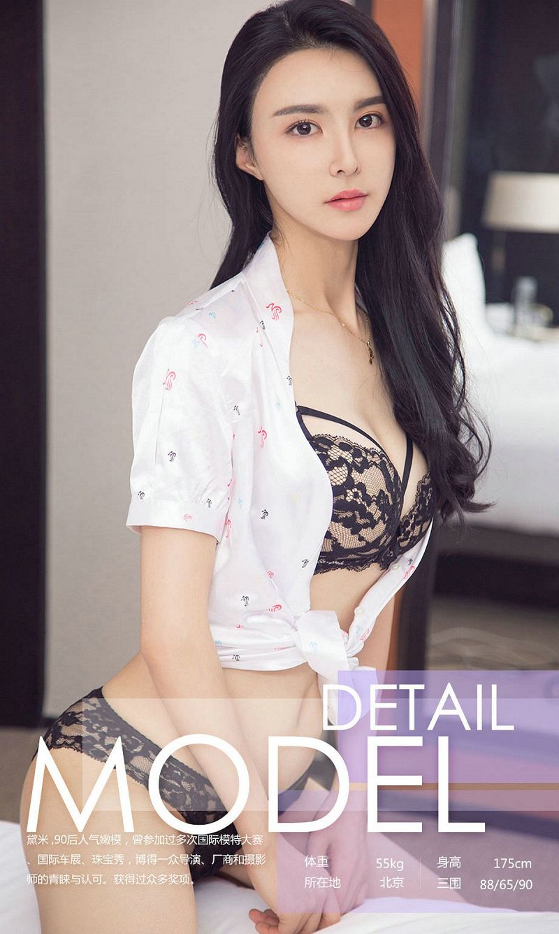 图片[3]-[爱尤物Ugirls] NO.815 黛米-芒果图库