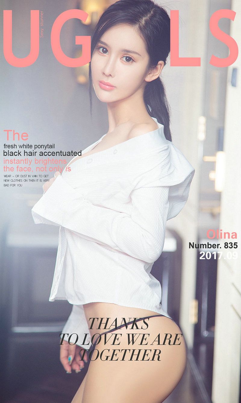 [爱尤物Ugirls] NO.835 Olina-芒果图库